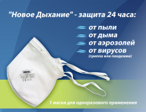 ����������� �������� ����� NEWBREATH