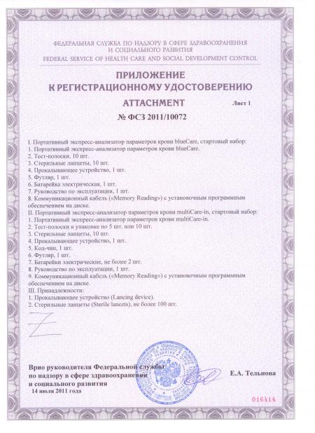 ���������� � ���������������� ������������� MultiCare-in