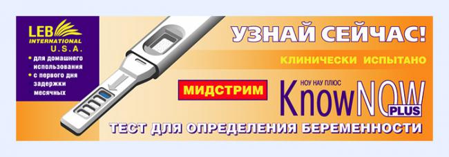 ���� ��� ����������� ������������ KnowNow plus