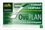    OvuPLAN 5