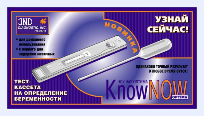 ���� ��� ����������� ������������ KnowNow optima