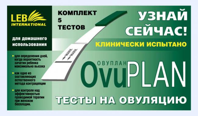    OvuPLAN 5